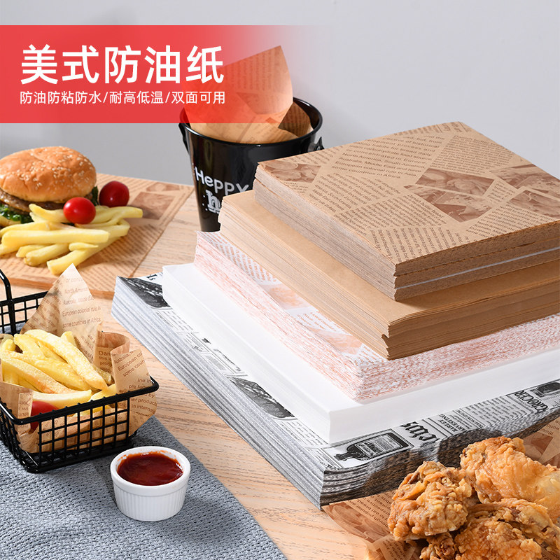 Oil-resistant paper papers fried English pallet paper silicone oil absorption paper chips burger baking