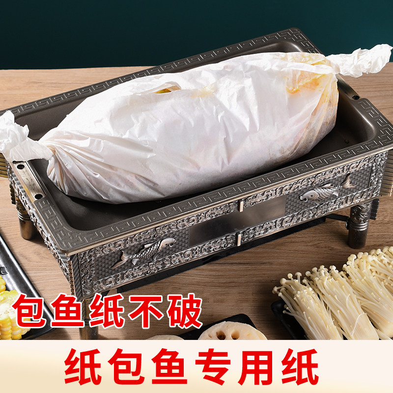 Baking Paper Parchment Fish Exclusive Bunk Fish Paper Grilled Paper Made Rectangular Tin Paper Thickened Baking Paper Grilled Fish Oil Paper