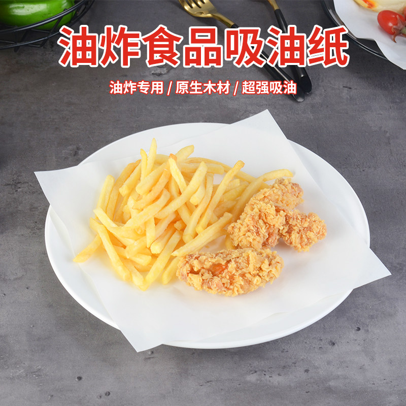 Kitchen Oil Blotting Paper Fried Snack Pad Paper Packaging Paper Pizza Pad Paper Tray Paper Showcase Pad Paper Food Wrapping Paper