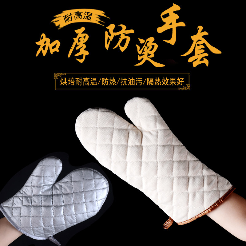 Panda cousin pure cotton thickened high temperature resistant oven microwave oven special gloves baking heat insulation anti-scalding high temperature gloves