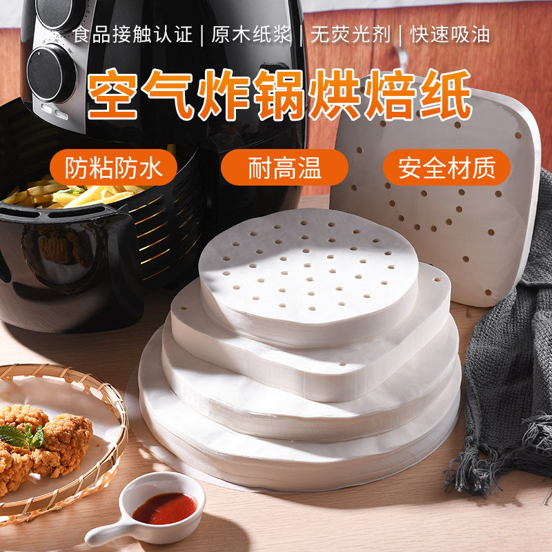 Round air fryer paper special baking oil paper square oil-absorbing paper household electric fryer barbecue paper accessories pad paper