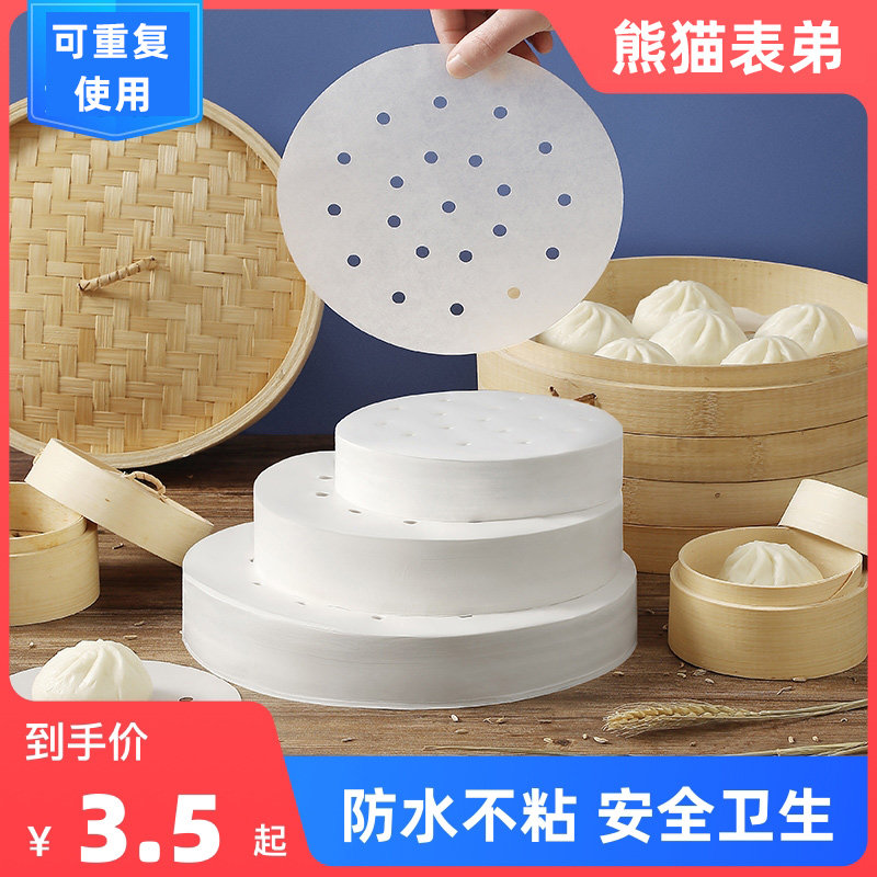 Steam cage paper steam steam pad food household steam cage drawer steamed steam pad pad without adhesion disposable steam cage cloth