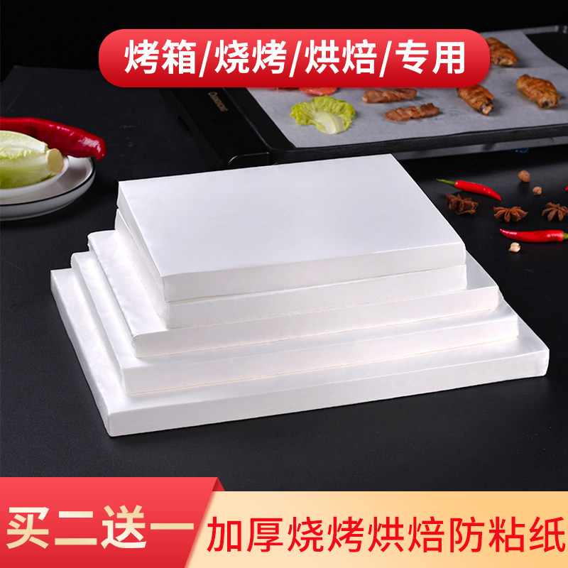 Thickened non-stick barbecue baking paper baking tray oven oil-absorbing paper cake biscuits bread paper onion scratch cake air fryer