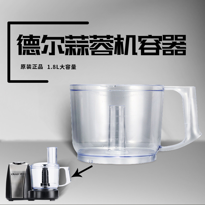 Del FP-4116 commercial garlic machine ginger machine chopper electric meat grinder large cup accessories special offer