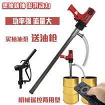 Upgraded portable electric pump Water pump Oil barrel pump Diesel pump Liquid pump Plug-in barrel pump Oil pump