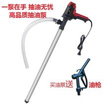 Portable 220V electric pump refueling pump oil barrel pump Diesel pump electric barrel pump oil pump