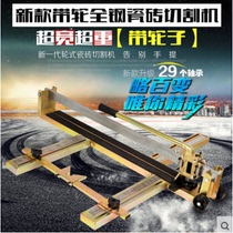Manual tile cutting machine Tile cutter Stone cutting machine Hand push floor tile push knife Profile cutting knife