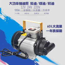 12v24v220v refueling machine Electric diesel pump Gear pump pumping pump Self-priming hydraulic oil machine pumping device