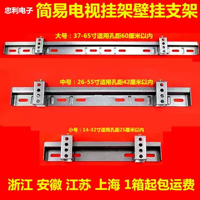 Universal TV Pylon Skyworth Simple Pylon Instead of L-WH01 M-WH01 for 14-26-55-65 inch