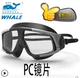 Kính cá voi hộp lớn Đàn ông và phụ nữ Kính cận thị HD Chống sương mù Kính bơi - Goggles kinh bơi