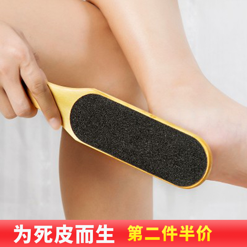 Double-sided foot rub to remove the calluses of the feet Dead skin grinding artifact Foot pedicure stone scraping heel horny pedicure knife