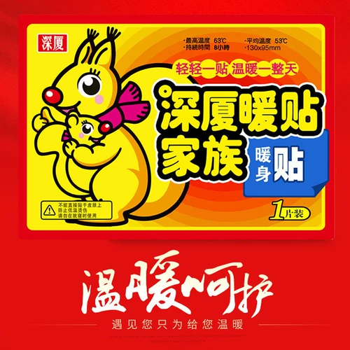 Теплая наклейка детская наклейка теплые -наклейки с самопроизвольно нагреть девушку теплую талию и колено теплое дворец теплый после отопления после теплых наклеек теплые наклейки