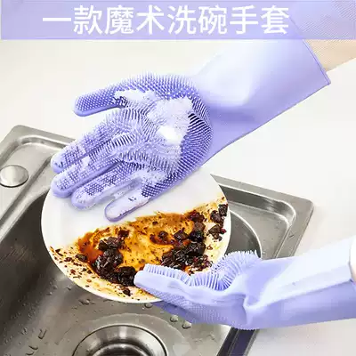 Kitchen dishwashing gloves plus velvet thickened warm laundry gloves Durable waterproof non-slip magic silicone gloves