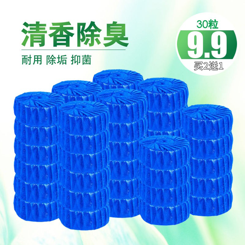 Toilet blue bubble cleaning toilet treasure toilet deodorization decontamination decontamination urine scale clean toilet spirit fragrance type toilet cleaner