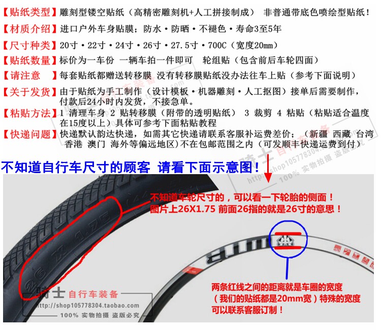 Sticker pour vélos - Ref 2280149 Image 6