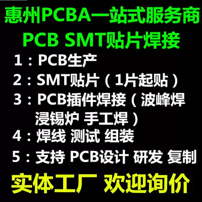 PCB circuit board proofing circuit board production and development design soft board SMT patch processing plug-in welding copy board
