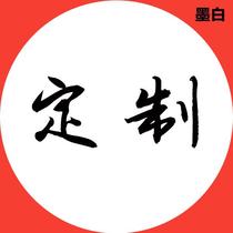 This connection to custom tailor-made products to fill the post of mugs does not accept returns service