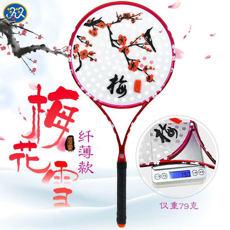 Jiujiuxing Tai Chi SoftBall Racket Set Plum Blossom Snow Crystal Racket Classic Little Red Riding Hood Softball