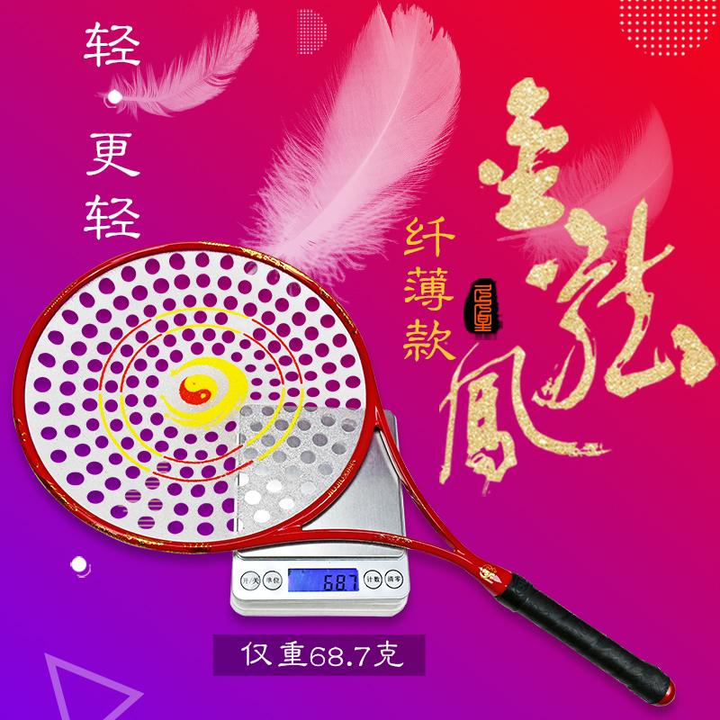 Jiujiu Star New Carbon Golden Dragon Phoenix Tai Chi Soft Racket Set New Product 168 Hole Slim Soft Racket