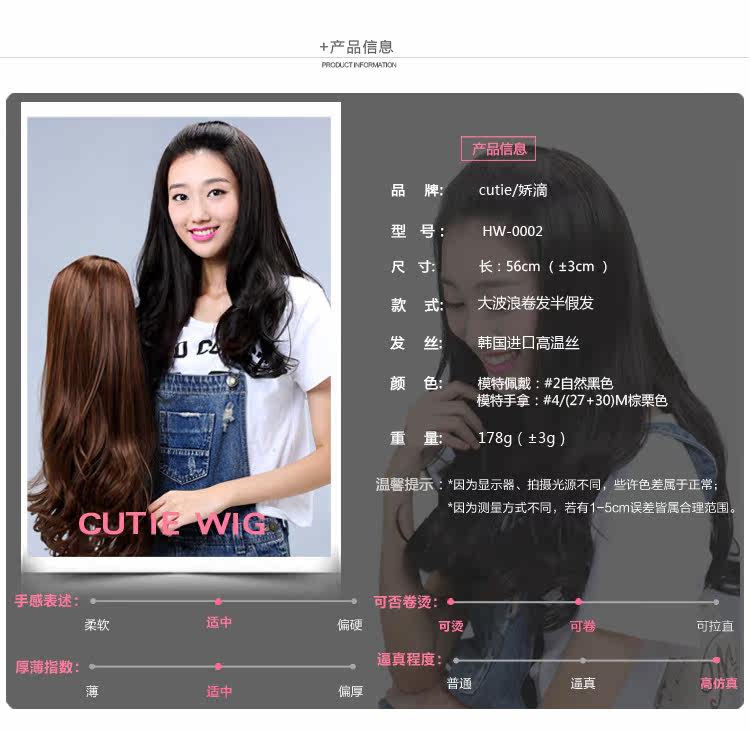 Extension mèches - Ref 219850 Image 30