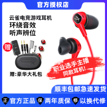 SF HyperX Lark headset in-ear csgo peace elite eat chicken lol listen to the sound to distinguish the position of e-sports games Apple Huawei Sony rog universal mobile phone desktop computer earbuds