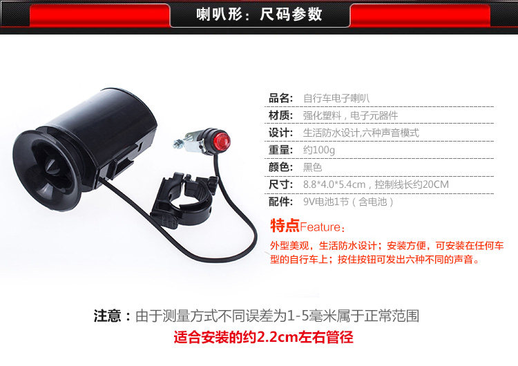 Avertisseur de vélo klaxon électrique JIEYIDA - Ref 1453922 Image 7