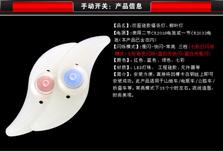 Lumière vélo JIEYIDA - Hot Wheels Lumières - Ref 2398967 Image 3