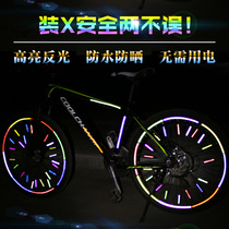 Bicycle tire reflective strip Night riding warning sticker Waterproof Luminous strip Spoke rod Mountain Bike Hot Wheels