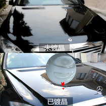 German car coating set liquid glass crystal nano gold-plated car paint degree crystal sealing glaze paint surface coating crystal liquid