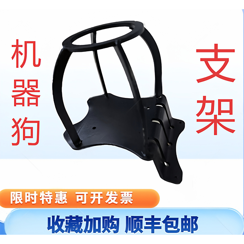 Yushu Robot Dog Go2 Mid-360/360S Lidar Mounting Bracket Yushu Robot Dog Go2 Mid-360/360S Lidar Mounting Bracket