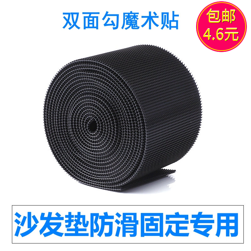 Double-sided injection hook Velcro sticky strip fabric sofa cushion fixed self-adhesive thorn surface Velcro with non-slip hook - Taobao