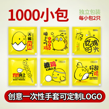 Food grade disposable transparent small packaging thickened gloves