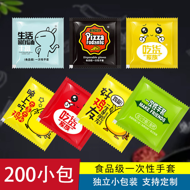 Food grade small package catering pizza disposable gloves