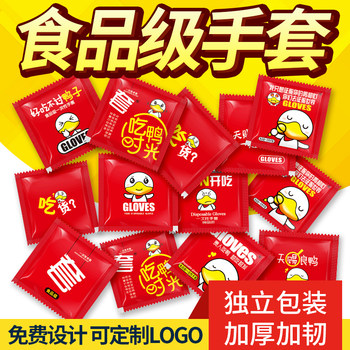 Pe food grade disposable creative independent packaging gloves