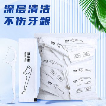 Teeth picking tools, disposable dental floss picks, can be printed with logos, individually packaged, catering restaurants, hotels, commercial use and personalized customization
