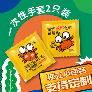 Crab style disposable gloves royal blue individually packaged