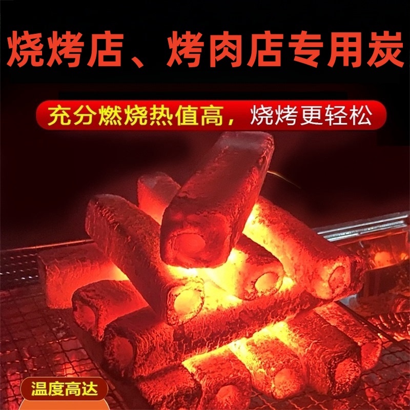 100kg Barbecue Carbon High Temperature Bamboo Charcoal Stove for Making Tea Barbecue Smokeless Environmentally Friendly Charcoal Xiangyanqing Outdoor Barbecue Wood Charcoal