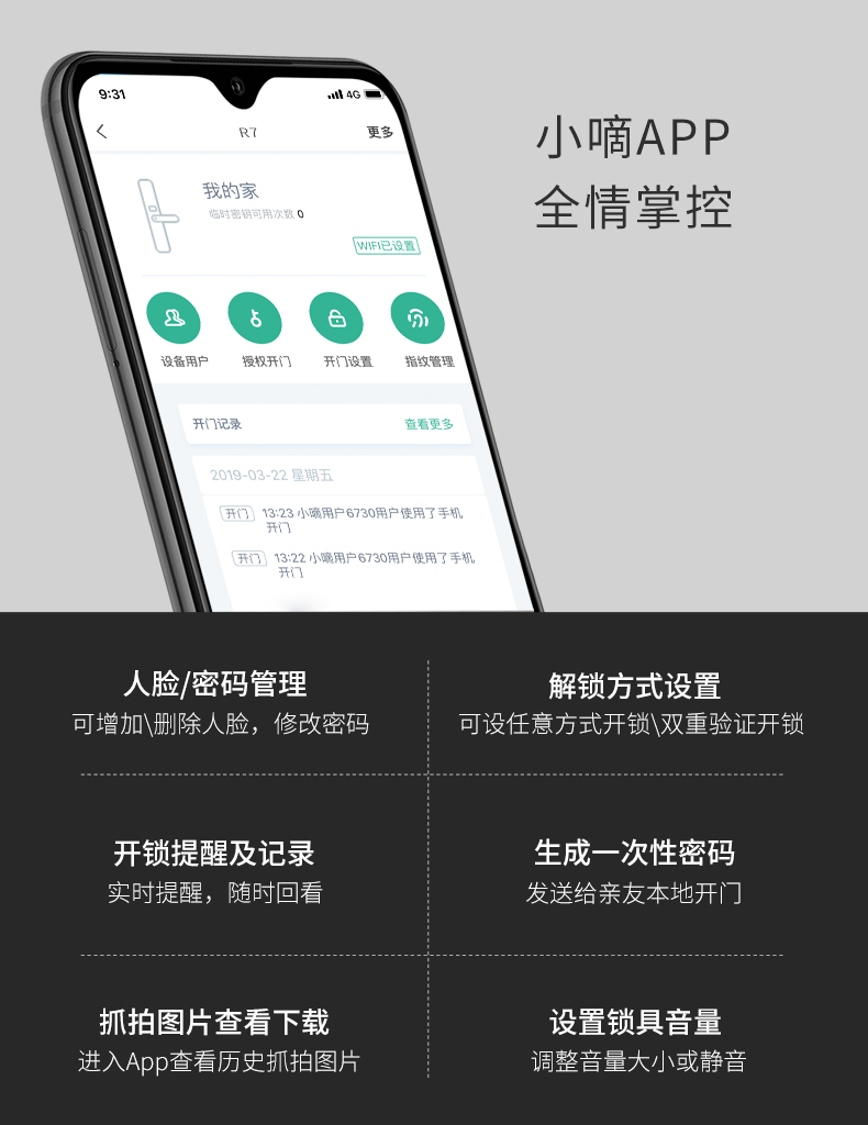 德施曼 R7人脸识别 指纹锁 刷脸秒开 图10