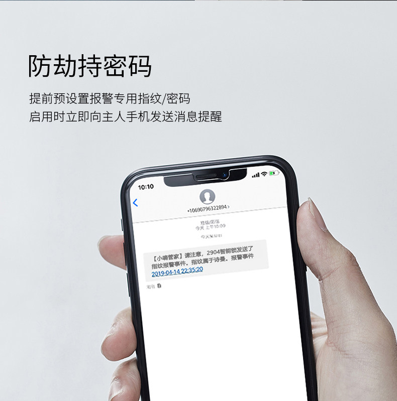 德施曼 小嘀 V5 智能指纹锁 四合一解锁 图21