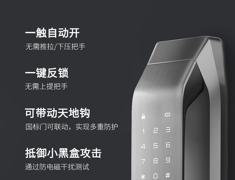 2019红点设计大奖 德施曼 Q5 高端全自动 智能指纹锁 图5