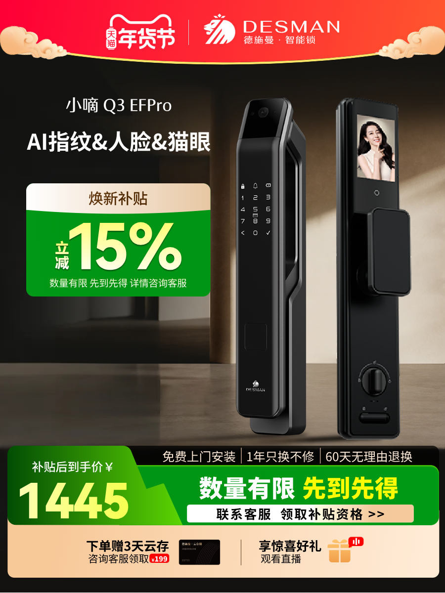 [New Upgrade]Deschmann Smart Door Lock with Face Recognition, Peephole, Large Screen, Fingerprint Lock, Password Lock, Xiaodi Q3Efpro