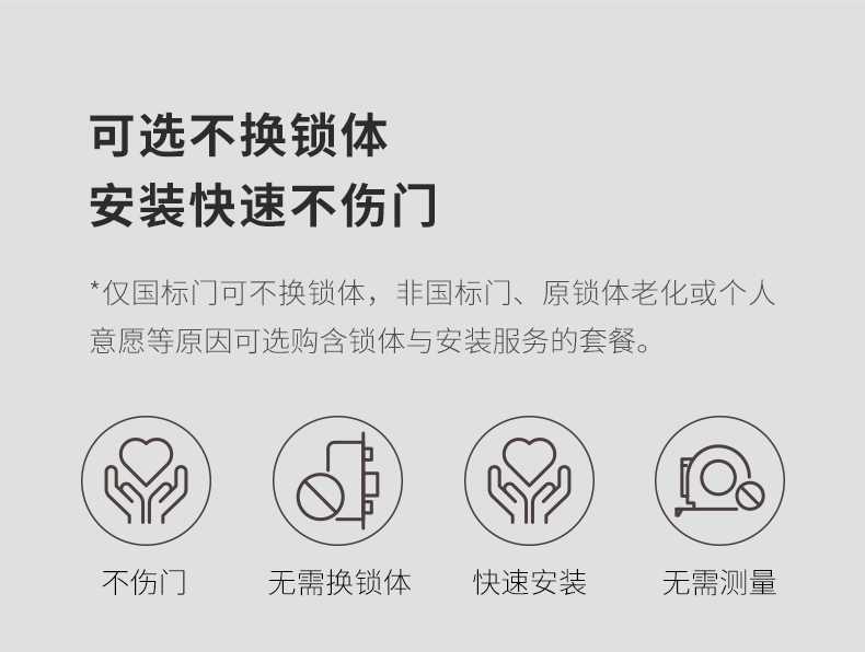 2019红点设计大奖 德施曼 Q5 高端全自动 智能指纹锁 图12