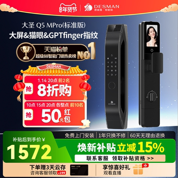 Deschmann Smart Door Lock with Cat's Eye, Large Screen Fingerprint Lock, Password Lock for Home Use, Dasheng Q5Mpro (Standard Version)