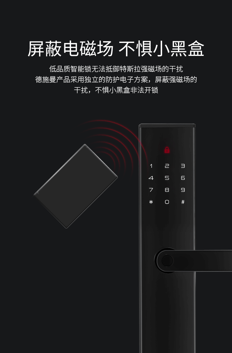 德施曼 小嘀 V5 智能指纹锁 四合一解锁 图16