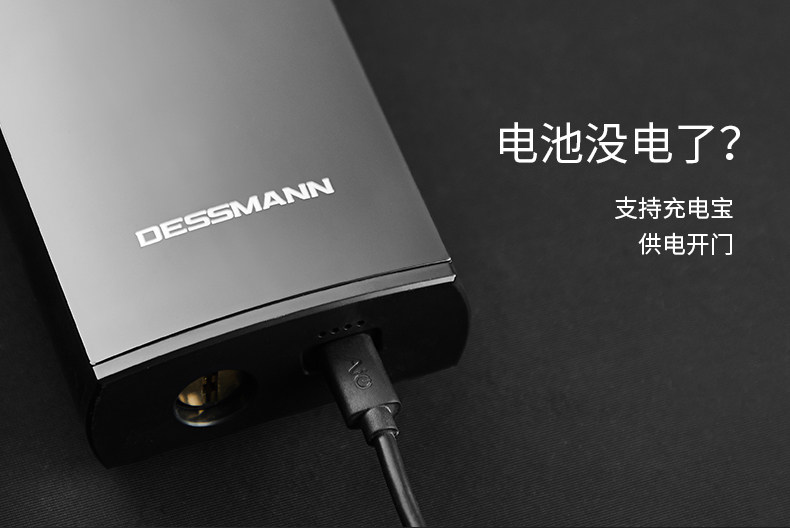 德施曼 小嘀 V5 智能指纹锁 四合一解锁 图28