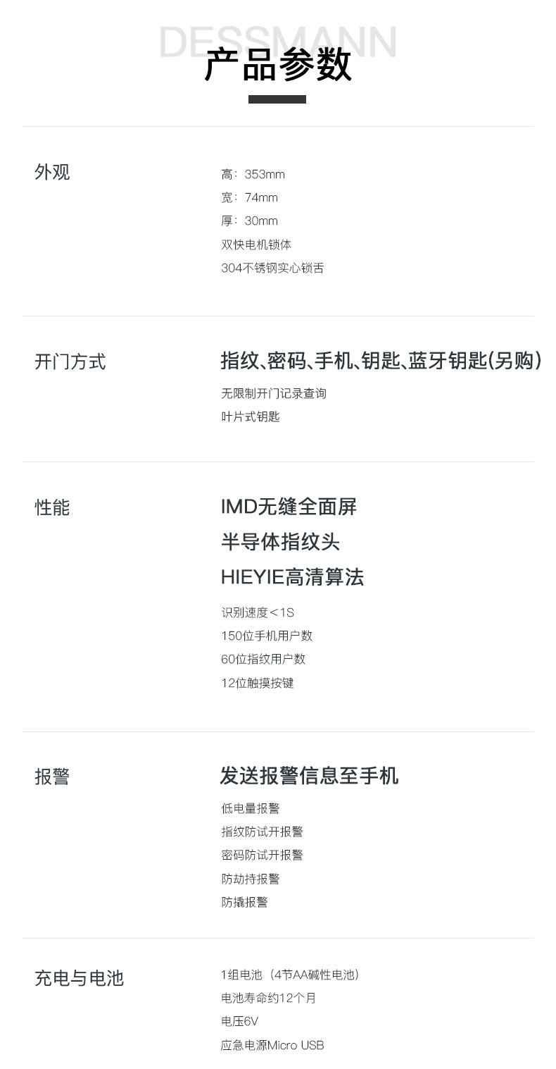 德施曼 小嘀 V5 智能指纹锁 四合一解锁 图31