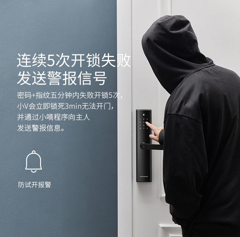 德施曼 小嘀 V5 智能指纹锁 四合一解锁 图20