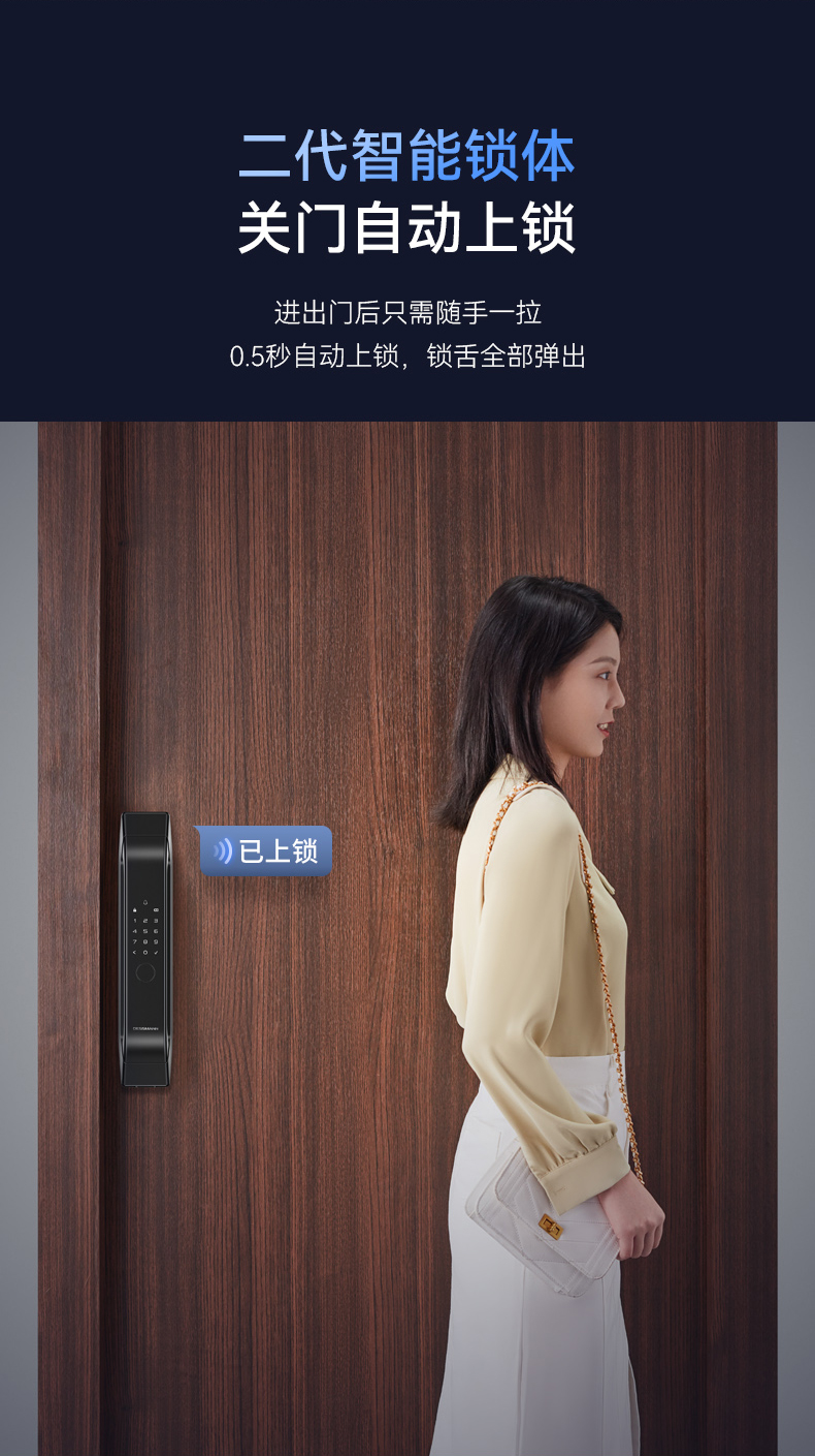 德施曼 Q5S 全自动指静脉智能锁 非指纹锁 图10