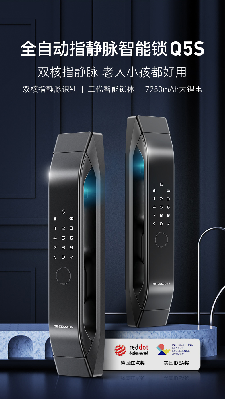 德施曼 Q5S 全自动指静脉智能锁 非指纹锁 图4
