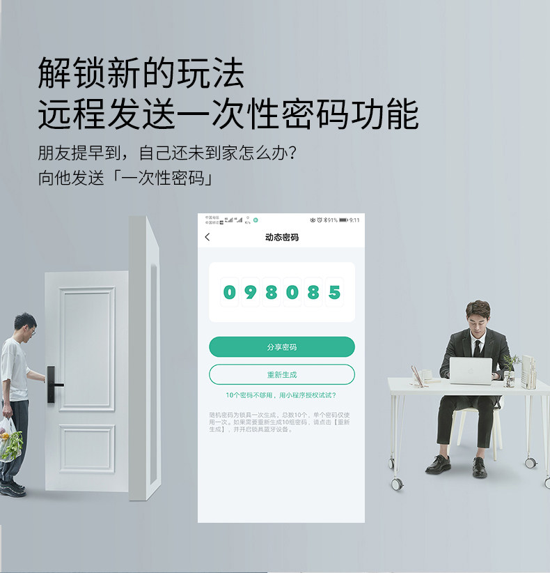 德施曼 小嘀 V5 智能指纹锁 四合一解锁 图19